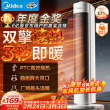 美的（Midea）【超级单品】直流变频暖风机取暖器 全屋升温电暖器 节能电暖气 家用电热风机 小太阳烤火炉HFV20D