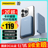 品胜【3C认证可上飞机】磁吸无线快充充电宝MagSafe移动电源5000mAh便携适用苹果17promax/Air华为蓝