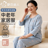 都市丽人中老年人妈妈睡衣女纯棉家居服奶奶大码短袖睡裤套装2026年新款