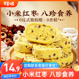 百草味小米红枣八珍糕500g 传统中式糕点零食整箱食品0蔗糖芡实糕山药