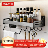 京东京造 厨房置物架 免打孔多功能壁挂调料架 收纳架刀架筷子筒收纳挂钩