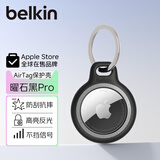 贝尔金（BELKIN）适用AirTag/AirTag2钥匙扣 苹果防丢器保护 追踪器硅胶耐脏防摔壳带反光圈示廓圈 MSC003黑色