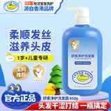 CrocoBaby鳄鱼宝宝儿童洗发水男女通用柔顺不打结易梳理舒柔净护洗发露650g