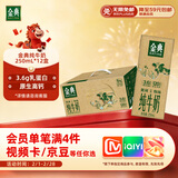 伊利金典纯牛奶 250ml*12盒 3.6g乳蛋白原生高钙 礼盒装