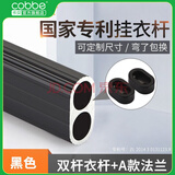 卡贝（cobbe） 衣柜挂衣杆衣橱横杆橱柜挂杆托法兰座衣架杆配件加厚五金晾衣杆 A款古典黑底座+挂衣杆 71-80cm杆