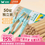 双枪一次性筷子免洗碳化竹筷独立包装50双 家用野营快餐外卖打包餐具