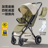 InnoTruth婴诺婴儿车推车可坐可躺0-3岁用可折叠带减震轻便新生婴幼儿宝宝 【新生儿护脊】4代青芥绿推车+凉席
