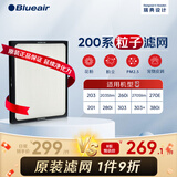布鲁雅尔（Blueair） 空气净化器过滤网滤芯 复合滤网适用303+/303/270E/203 200系列粒子滤网