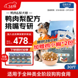 伯纳天纯冻干狗粮生鲜鸭肉梨全价冻干成犬幼犬通用犬粮 15kg