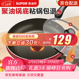 苏泊尔（SUPOR） 平底锅 不粘锅家用牛排煎锅火红点无油烟炒菜锅电磁炉燃气灶通用 2-5人适用 直径 28cm