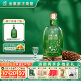 金徽山水金徽·水 浓香型白酒 46度 500ml 单瓶装