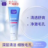 可伶可俐毛孔清透洁面啫喱100g长效控油净透肌肤清爽洁面膏