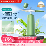 康佳（KONKA）注氧仪纳米喷雾器补水仪器美容面部家用手持保湿水光针湿蒸脸仪三八女神节生日礼物送女实用高档