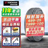 优科豪马横滨轮胎 G98 25年 235/65R18 尼桑凯迪拉克SRX 全新汽车轮胎