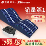 迈德斯特防褥疮气垫床医用卧床老人气床垫家用瘫痪病人自动波动护理垫 F02