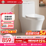 箭牌（ARROW）T50抽水马桶虹吸坐便器防臭座便双漩劲冲坐厕AEB12634M 305坑距