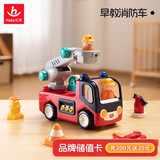汇乐玩具消防车工程车婴儿汽车玩具宝宝儿童男女孩过家家生日周岁礼物