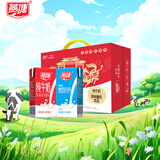 燕塘 全脂纯牛奶+原味酸奶饮品200ml*24 马到成功 广府礼盒
