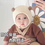 U&MUDI婴儿帽子秋冬季小月龄0-3岁可爱超萌保暖男女宝宝护耳毛绒套头帽2 小球包头帽米色 头围44-50cm（建议0-3岁）