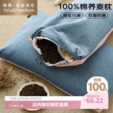 雅鹿·自由自在纯棉荞麦枕头100%全荞麦皮荞麦壳枕芯护颈椎成人睡觉专用枕头粉蓝