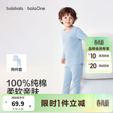巴拉巴拉童装儿童内衣套装2026春秋新款男童秋衣秋裤打底宝宝睡衣纯棉亲肤