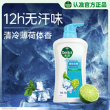 滴露（Dettol）沐浴露薄荷冰爽600g身体沐浴液乳 沐浴露男女士持久留香