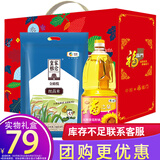 福临门中粮粮油大礼包米油礼盒节日员工慰问品福利礼品团购