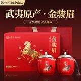 武夷赞茶叶礼盒装红茶金骏眉高端送礼物领导长辈新茶高山特级正品250g