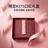 兰蔻口红礼盒自在粉#375（礼盒款式随机）送女友礼物