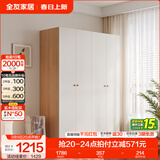 全友家居成品现代简约风大衣柜顶柜组合家用卧室家具柜子衣橱 【原木奶油风】1.6*1.8m四门衣柜 多规格灵活组合+科学分区收纳