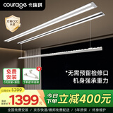 卡瑞琪（COURAGE）薄电动晾衣架隐形阳台隐藏式晾衣架多功能升降晒衣架双杆 2米M8