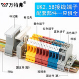 万特弗 接线端子排 导轨式接线端子台UK2.5B尼龙阻燃铜件汇流排uk端子 UK2.5B灰色（10片） UK2.5B