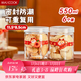 美厨（MAXCOOK）饼干盒子蛋糕盒子透明包装盒食品密封罐储物罐圆形6个MCPJ9450