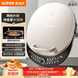 苏泊尔（SUPOR）电饼铛家用 双面加热 煎烤机烙饼锅煎饼铛36mm加深34cm加大升降烤盘 早餐机电饼档 JT34AQ876