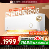 小米米家空调巨省电1.5匹鎏金版新一级能效变频快速冷暖空调挂机KFR-35GW/D2A1整机10年质保