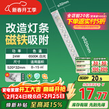 FSL佛山照明led灯条灯盘吸顶灯灯芯替换H管白光24W（可并联）
