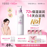 半亩花田【热销2500W+】热巴同款美白身体乳皮肤干燥止痒润肤乳液持久留香