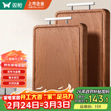 双枪乌金檀木整木菜板 百年龄砧板家用切菜案板抗菌实木菜板50*33*2.5