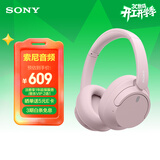 索尼（SONY）WH-CH720N头戴式无线蓝牙主动降噪耳机轻便重低音电脑耳麦AI自适应 适用安卓苹果 粉色