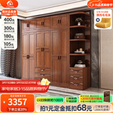 小木窝（XIAOMUWO） 衣柜 胡桃木实木衣柜卧室家具储物现代中式大衣柜组合衣橱经济型 六门衣柜+角柜+顶柜 组装