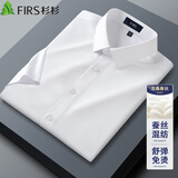 杉杉【凉感桑蚕丝】衬衫男款短袖夏季休闲商务舒弹免烫衬衣 白色 40