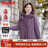 鸭鸭（YAYA）三合一中年妈妈羽绒服冬季新款内胆户外冲锋上衣中老年人女装外套 葡萄紫色 2XL (建议115-130斤)