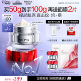 珀莱雅红宝石面霜轻润款50g抗皱紧致淡化细纹乳液面霜保湿  女神节礼物