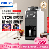 飞利浦（PHILIPS）全自动美式咖啡机家用全自动清洗3档研磨一体机办公室咖啡机可拆卸式【7751升级款】HD7901/10