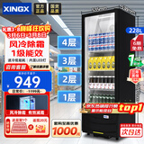 星星展示柜冷藏保鲜柜饮料展示柜冰柜商用冷藏柜风冷除霜酒水柜单门蔬菜水果保鲜便利店留样柜LSC-235H