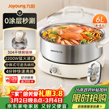 九阳（Joyoung）0涂层秒涮电火锅火锅专用锅电锅家用4-8人不粘分体式可拆洗多功能电蒸锅不锈钢电煮锅6L火锅锅GN64