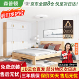 森普顿衣柜卧室平开门组合现代简易家用柜子收纳衣橱(可升级实木生态板) 四门衣柜+1.5M浅胡桃色床+床垫