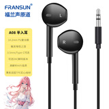 FRANSUN福兰声原道耳机A08半入耳式HiFi入门3.5mm/Type-C数字适用苹果华为K歌游戏电竞直播睡眠二次元带麦 【A08】3.5mm黑色无麦