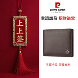 皮尔卡丹钱包男短款头层牛皮票夹横款两折真皮钱夹礼盒送礼生日啡色