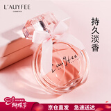 亞菲兒（Lauyfee）品牌同名香水女士50ml持久香水礼盒女士淡香水送老婆女友生日礼物